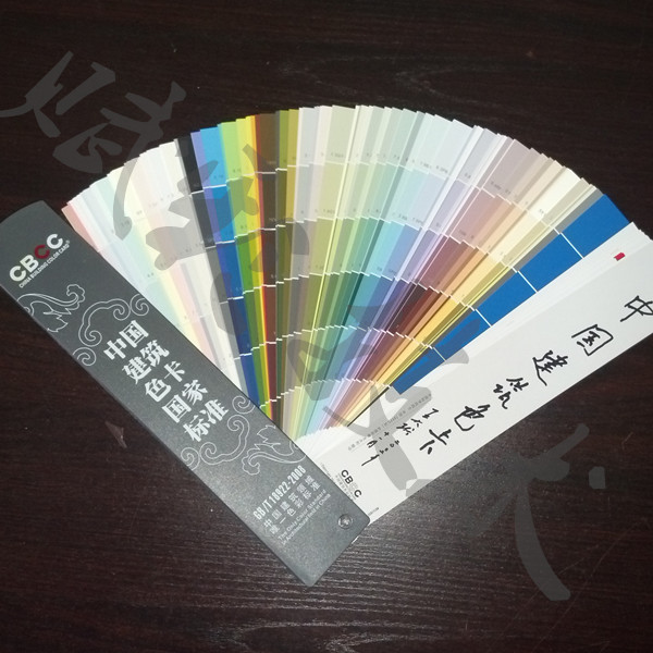 國（guó）標色卡