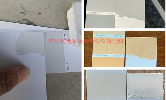 網紅奶咖色NN0020-4電腦調色機改造後,可調各類網紅色 網紅奶咖色NN0020-4電腦(nǎo)調色機(jī)改造後,可調各類網紅色