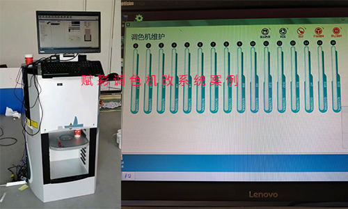 科技讓調（diào）色更便捷，二手電腦調色機改係統