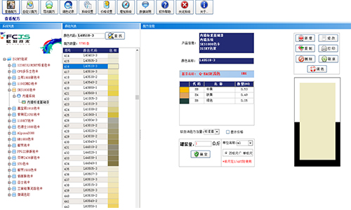 配方數據持續更新，二手自動調色機改係統