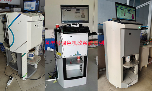 配方數（shù）據持續更新，二手自動調色機改係統（tǒng）