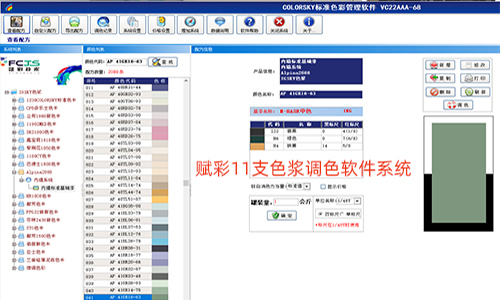 乳膠漆（qī）調色（sè）機換係統怎麽做？