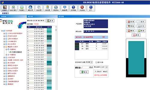 二手調色機解鎖方案，新軟件更多（duō）色彩可調（diào）