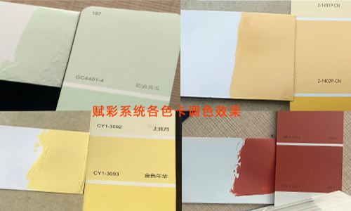 三棵樹（shù）調色機解鎖，多種型號適用