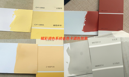 賦彩嘉寶莉調色機改係統，價格親民，色彩更多