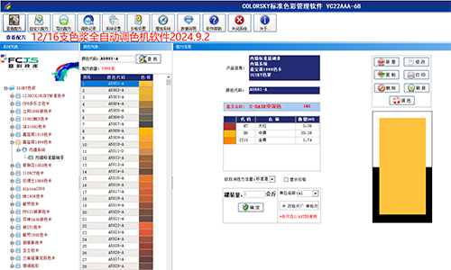 三棵樹調色機換係統，優勢有哪些？