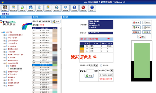 性價比之選，賦彩多樂士調色機係（xì）統重裝