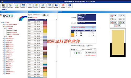 品質之選，賦彩多樂士（shì）調色機係統重裝