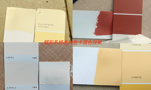 品質之選，賦彩多樂士調色機係統重裝（zhuāng）