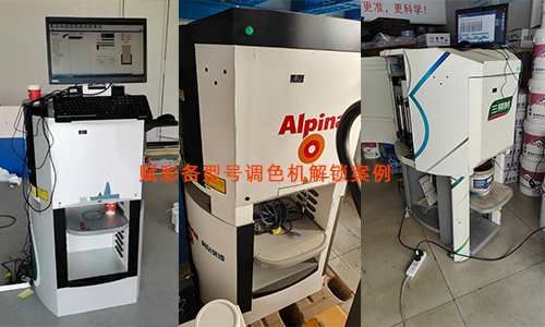 立邦調色機解鎖效果怎麽樣，賦彩技（jì）術可靠